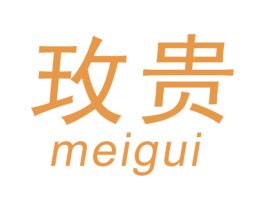 玫贵 商标图样