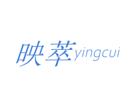 映萃 商标图样
