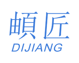 頔匠 商标图样