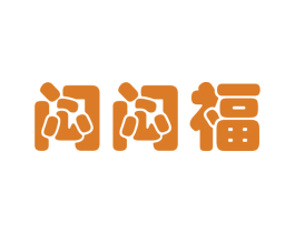 闷闷福 商标图样