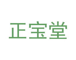 正宝堂 商标图样