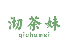 沏茶妹 商标图样