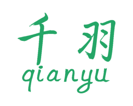 千羽 商标图样