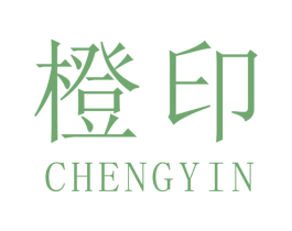 橙印 商标图样