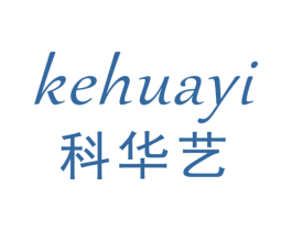 科华艺 商标图样