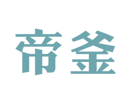 帝釜 商标图样