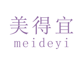 美得宜 商标图样