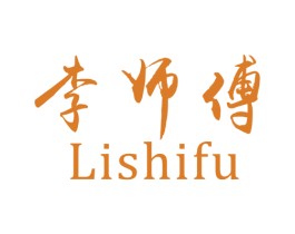 李师傅 商标图样