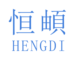 恒頔 商标图样