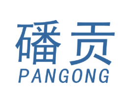 磻贡 商标图样