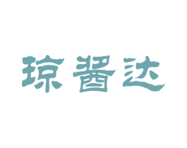 琼酱达 商标图样