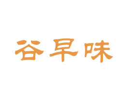 谷早味 商标图样