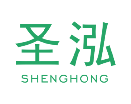 圣泓 商标图样