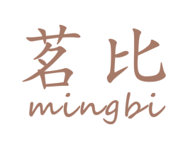 茗比 商标图样