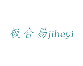 极合易 商标图样