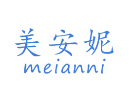 美安妮 商标图样