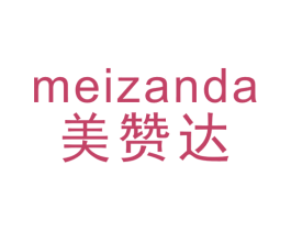 美赞达 商标图样