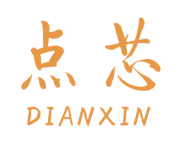 点芯 商标图样
