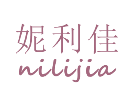 妮利佳 商标图样