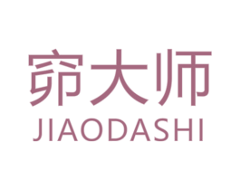 窌大师 商标图样