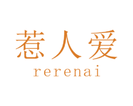 惹人爱 商标图样