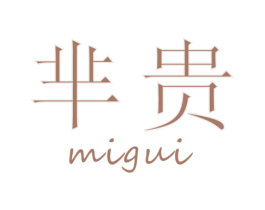 芈贵 商标图样