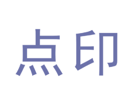 点印 商标图样