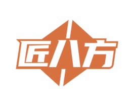 匠八方 商标图样