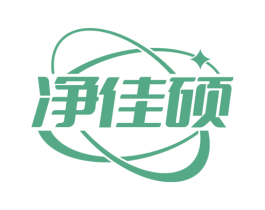 净佳硕 商标图样