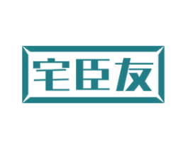 宅臣友 商标图样