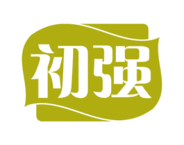 初强 商标图样