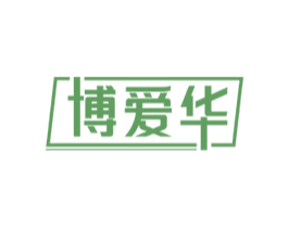 博爱华 商标图样