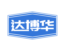 达博华 商标图样