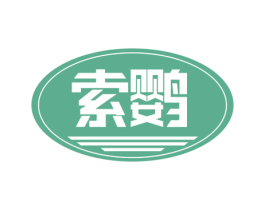 索鹦 商标图样