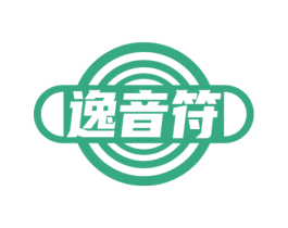 逸音符 商标图样