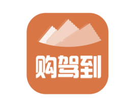 购驾到 商标图样