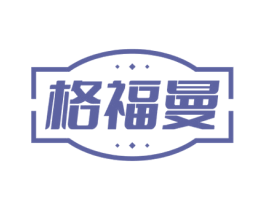格福曼 商标图样