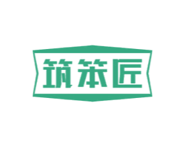 筑笨匠 商标图样