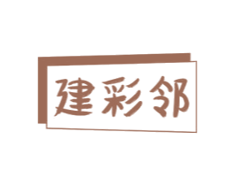 建彩邻 商标图样