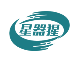 星器猩 商标图样