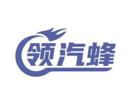 领汽蜂 商标图样