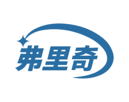 弗里奇 商标图样