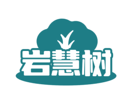 岩慧树 商标图样