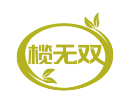榄无双 商标图样