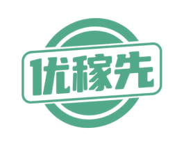 优稼先 商标图样