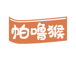 帕噜猴 商标图样