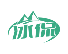 冰侃 商标图样