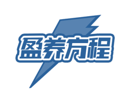盈养方程 商标图样
