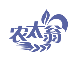 农太翁 商标图样