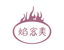 焰客美 商标图样